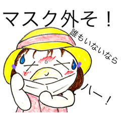 [LINEスタンプ] マスク外そ、つるりん