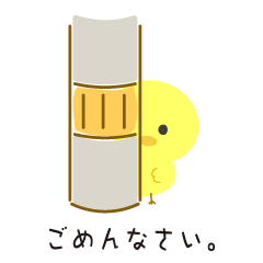 [LINEスタンプ] ぴよたちの日常。