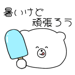 [LINEスタンプ] 夏のしろくまスタンプ⭐︎