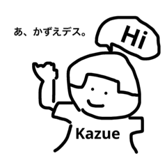 [LINEスタンプ] かずえ さん