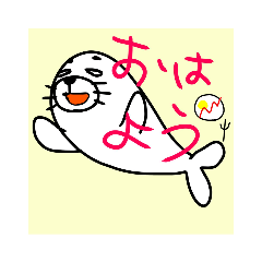 [LINEスタンプ] きもい感じのアザラシくん