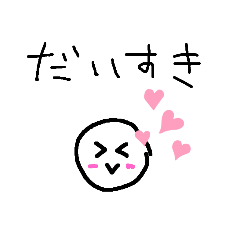 [LINEスタンプ] 子供〜大人まで使えるスタンプ第1弾