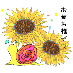 [LINEスタンプ] happy art★colorfulカタツムリ/業務挨拶編