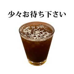 [LINEスタンプ] おいしいアイスコーヒー と 敬語の画像（メイン）