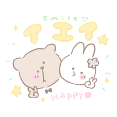 [LINEスタンプ] なかよし♡うさりとくまむ