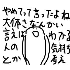 [LINEスタンプ] 歯向かう鳥