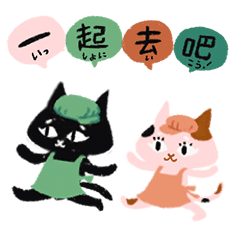 [LINEスタンプ] 動く！黒猫店長【台湾】【繫体字】