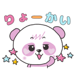 [LINEスタンプ] ピンクのぱんださん 2