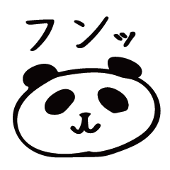 [LINEスタンプ] パンパン_パンダ 2