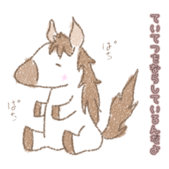 [LINEスタンプ] わたしうまちゃん1