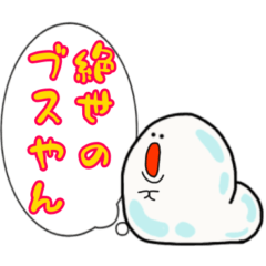 [LINEスタンプ] ゆでたま〜挑発系お卵さん〜