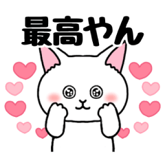 [LINEスタンプ] 猫のにゃんにゃんの日常