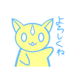 [LINEスタンプ] 黄色いねこの怪物①