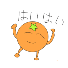 [LINEスタンプ] なぐりたくなるみかん