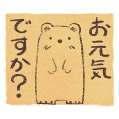 [LINEスタンプ] 大文字クマさん24ケメ