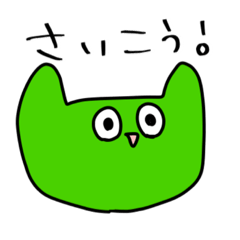 [LINEスタンプ] 意外と使える！ポジティブなへんなやつら。