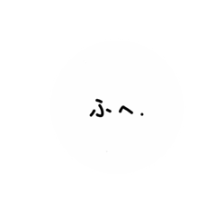 [LINEスタンプ] ご五じゅ十う音おん