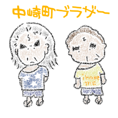 [LINEスタンプ] 中崎町ブラザー(Re...)