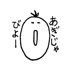 [LINEスタンプ] 【沖縄方言】うちなんちゅ。ともうします