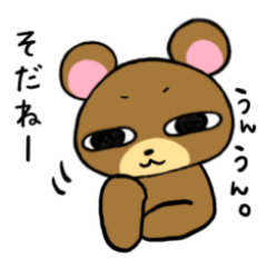 [LINEスタンプ] なまら可愛いヒグマさんin北海道