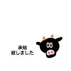 [LINEスタンプ] 黒毛和牛で挨拶