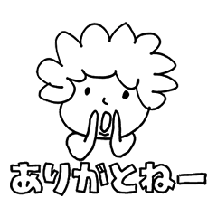 [LINEスタンプ] しずちゃんの ありがとちゃんスタンプ