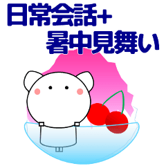 [LINEスタンプ] 使いやすく見やすいまるまるしろネコ 夏編