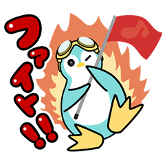 [LINEスタンプ] 【ペンバル】日常ペンギンスタンプ[修正版]