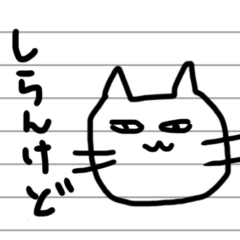 [LINEスタンプ] 大阪の猫ちゃう？知らんけど