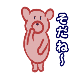 [LINEスタンプ] 道産子クマだね 北海道