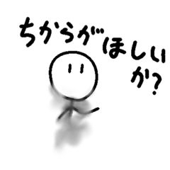 [LINEスタンプ] ぼうにんげんくんのすたんぷ4