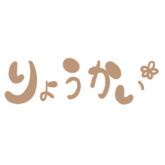 [LINEスタンプ] ゆるかわ手書き