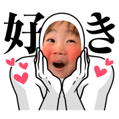 [LINEスタンプ] いっくん3歳