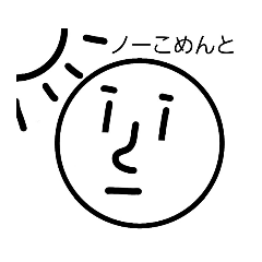 [LINEスタンプ] 丸いヤツ達
