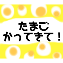 [LINEスタンプ] おつかいを頼みます