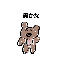 [LINEスタンプ] こぐまくんのたのしい！スタンプ