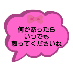 [LINEスタンプ] 可愛くてカラフルなリボン柄の吹き出し敬語