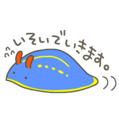 [LINEスタンプ] ゆるいウミウシたち