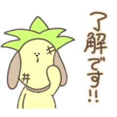 [LINEスタンプ] パイナップルという犬の敬語で挨拶スタンプ