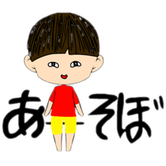 [LINEスタンプ] 僕、かまってくん