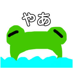 [LINEスタンプ] 手描きかえる太郎