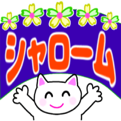 [LINEスタンプ] 超でか文字 lovelyスタンプ