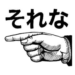 [LINEスタンプ] 使いやすい手のスタンプ