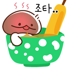 [LINEスタンプ] マッシュルーム mushu 何してますか？