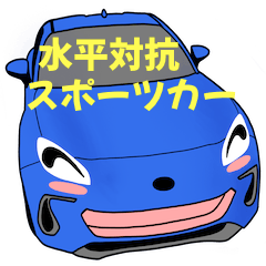 [LINEスタンプ] かわいい 日本のスポーツカーのスタンプ