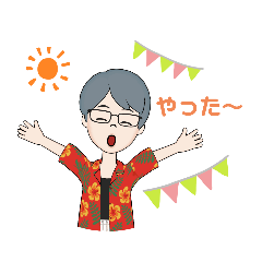 [LINEスタンプ] アゲアゲの夏