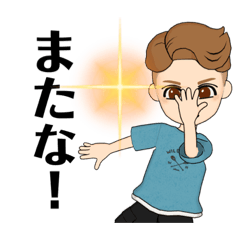 [LINEスタンプ] Yブラザーず