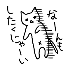 [LINEスタンプ] のりこのダラダラねこ