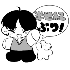 [LINEスタンプ] 語彙がデカい男の子のスタンプ