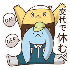 [LINEスタンプ] たたぎ＆どどぎのおしごと【畜産】